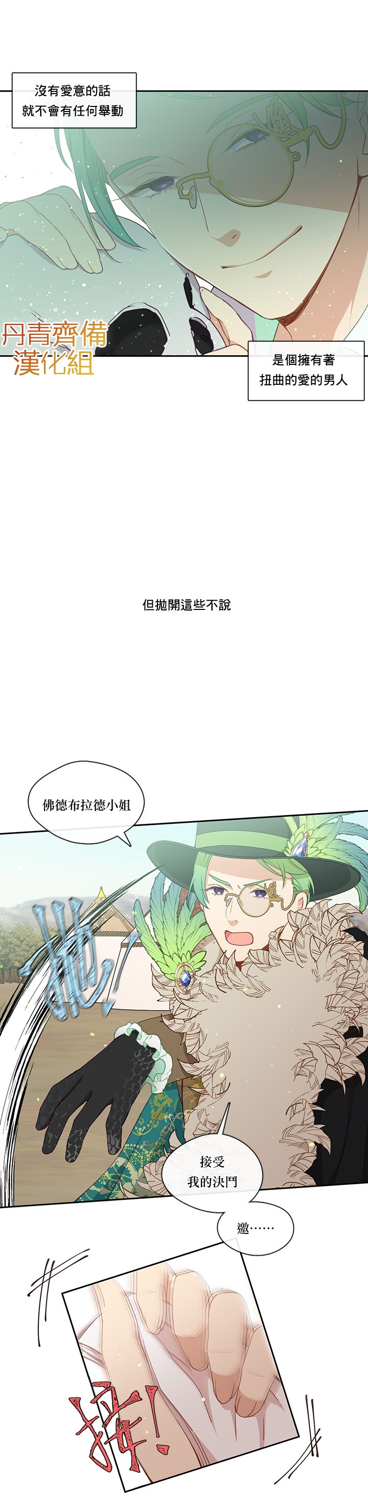 第29话16