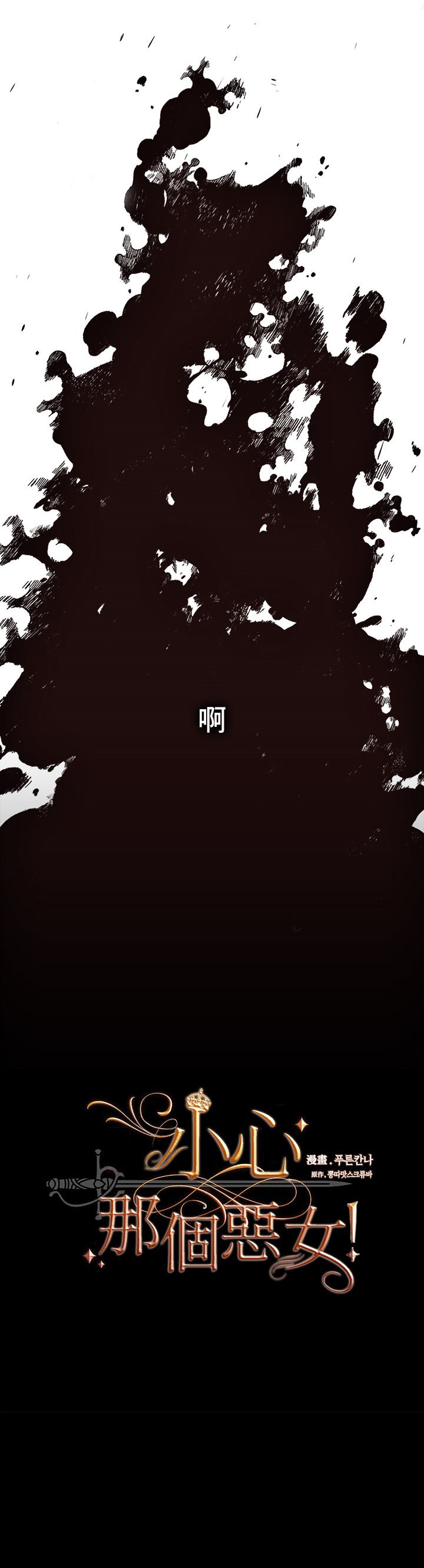 第54话3