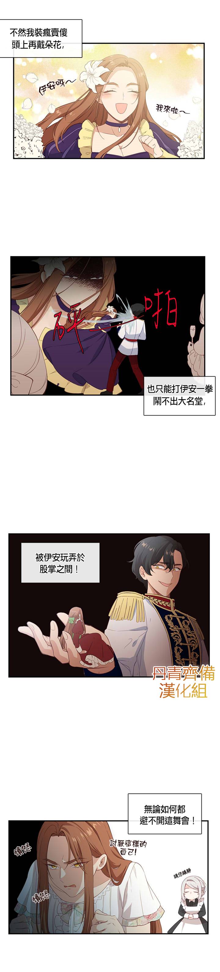第13话6