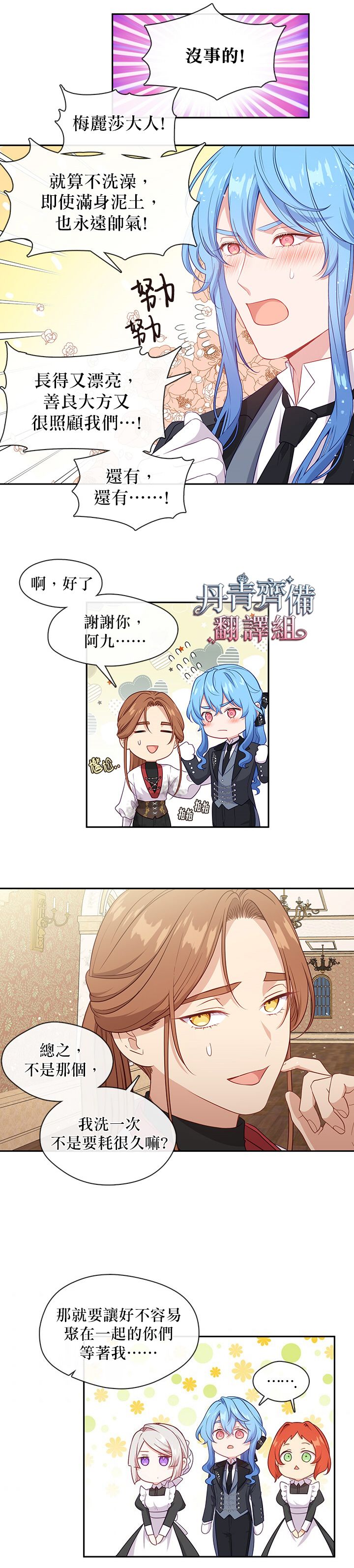 第61话11