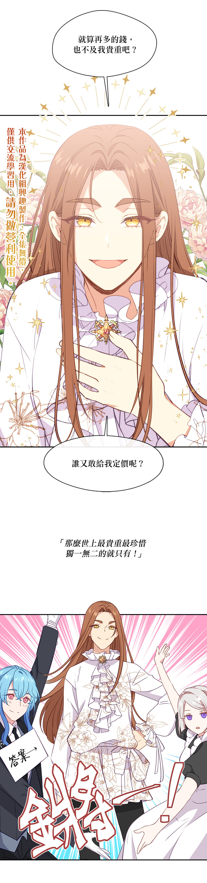 第32话16