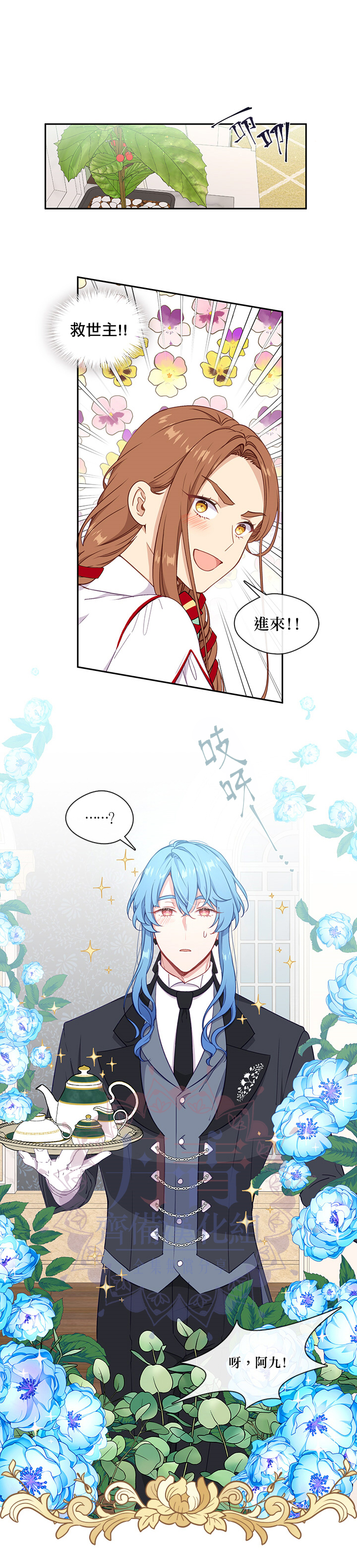 第30话6