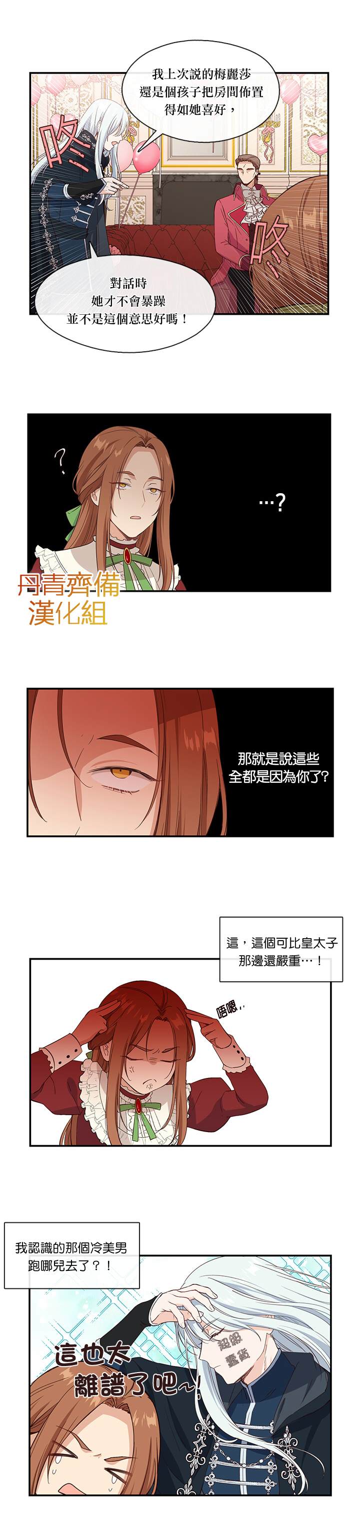 第8话11