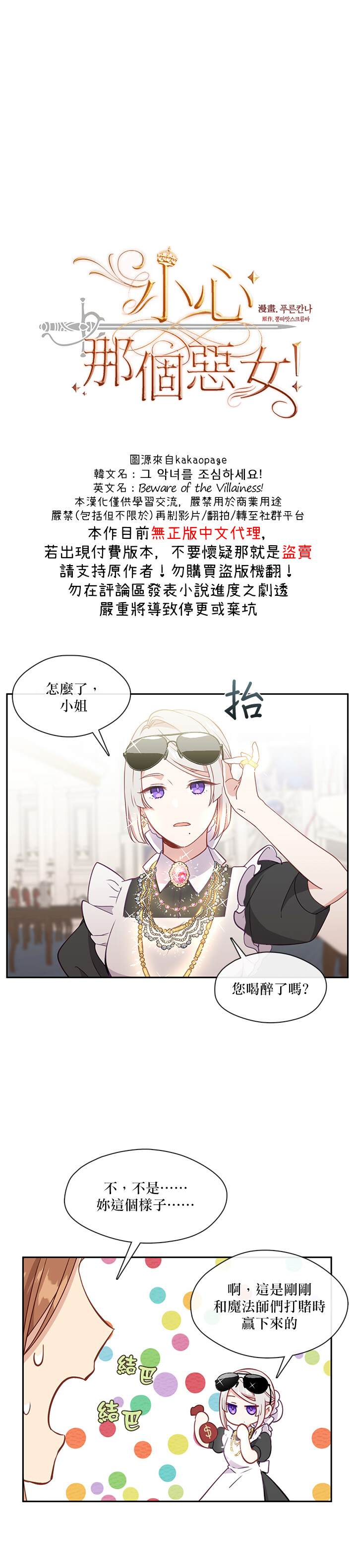 第34话3