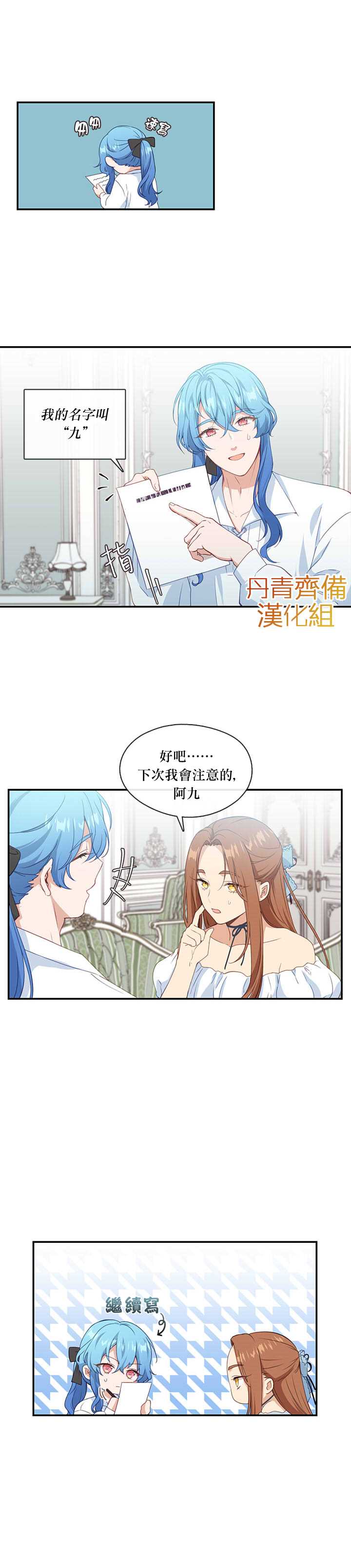 第16话8