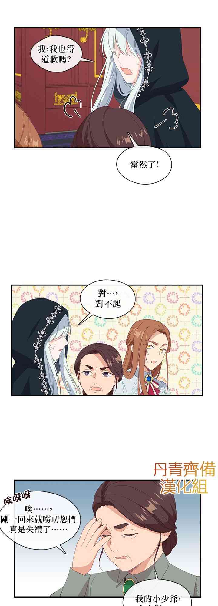 第11话30
