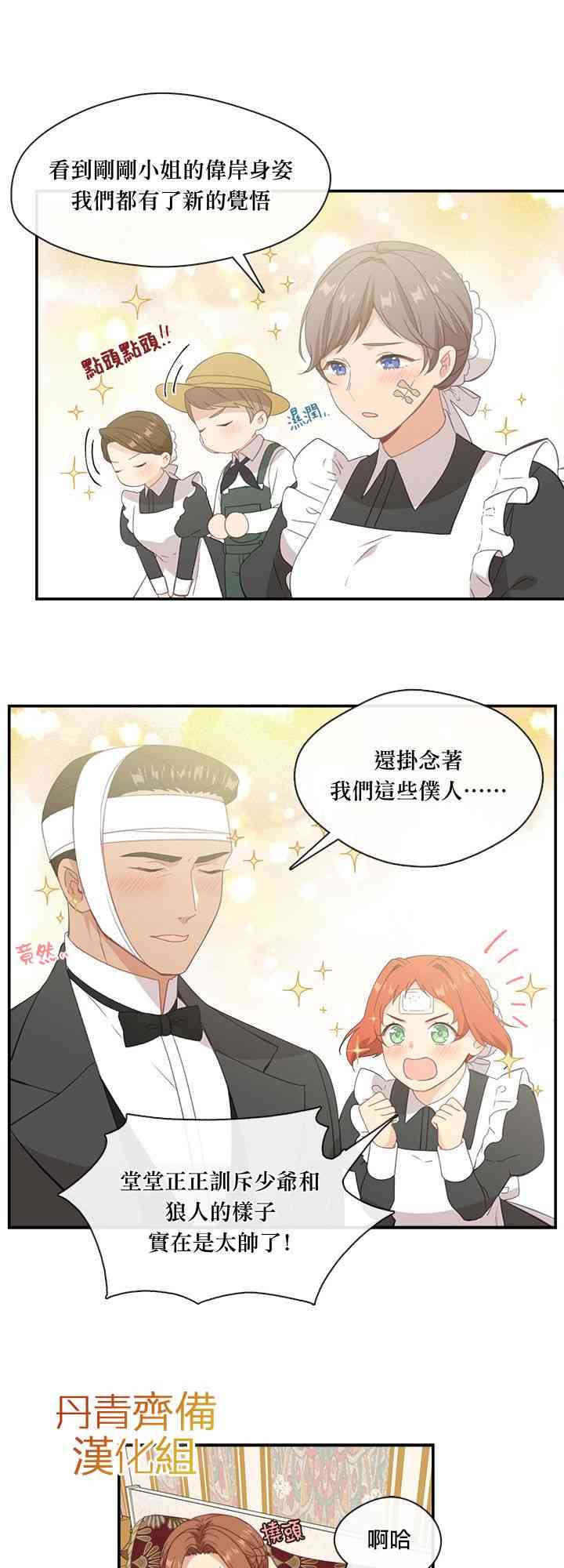 第21话29
