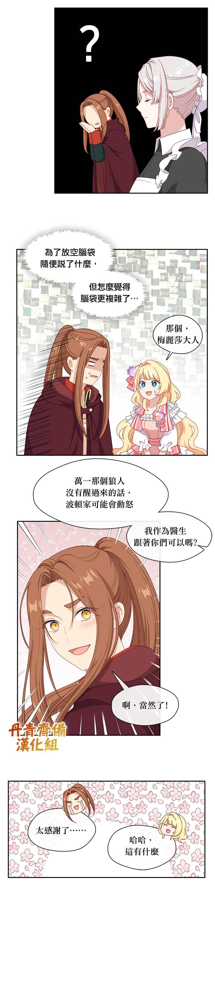 第46话17