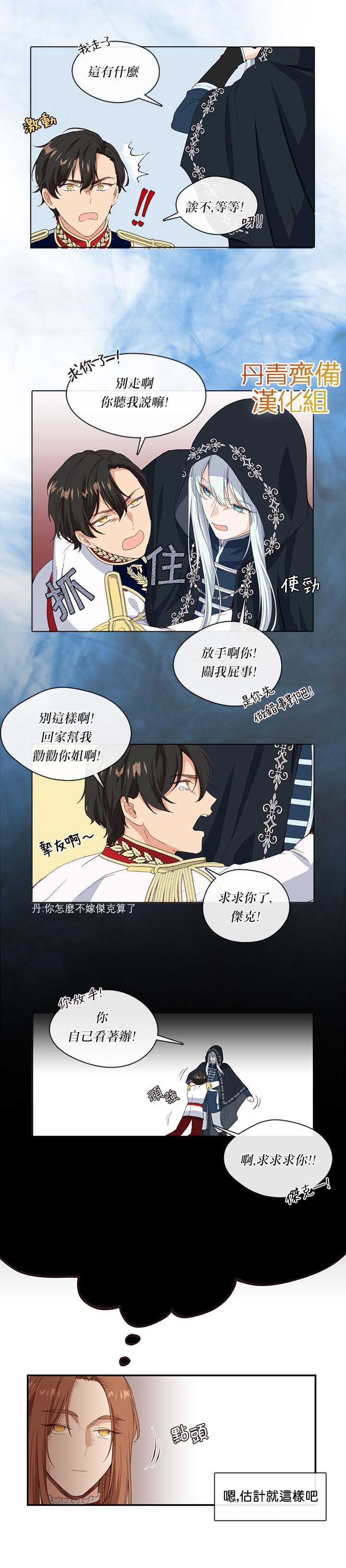 第9话5