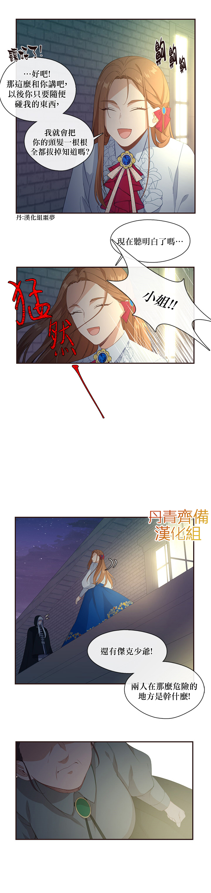 第11话10