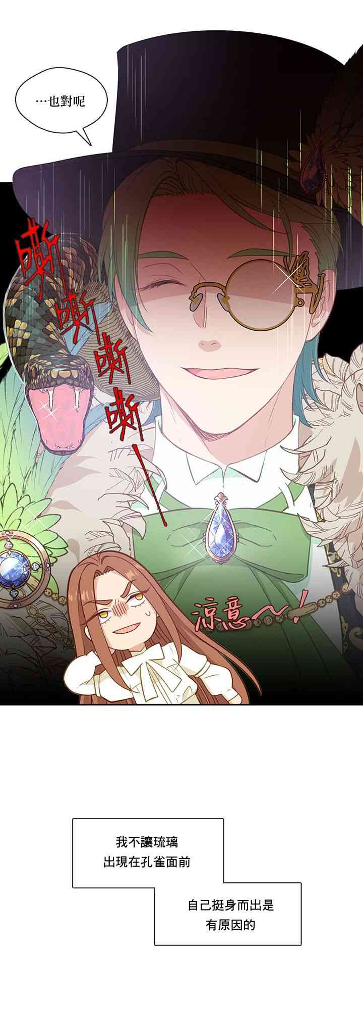 第29话30