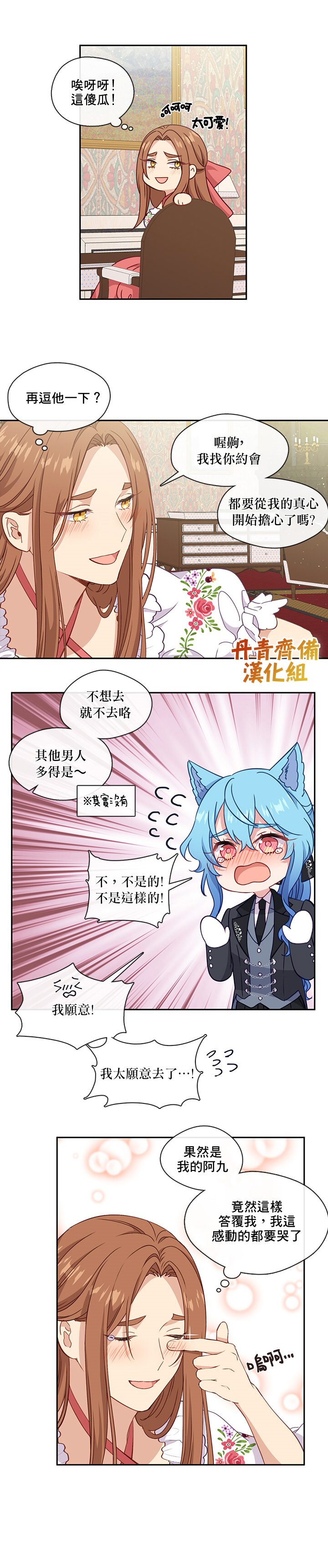 第37话7