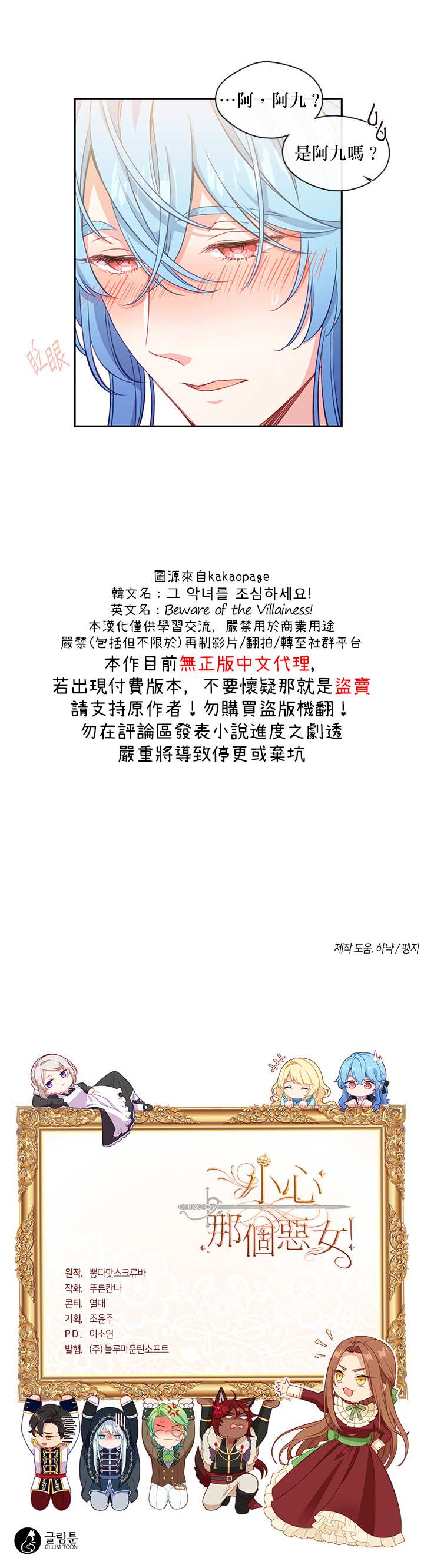 33话21