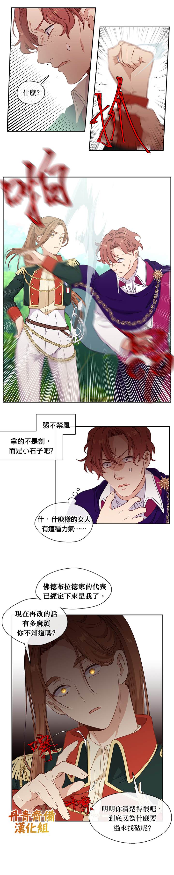 第43话7