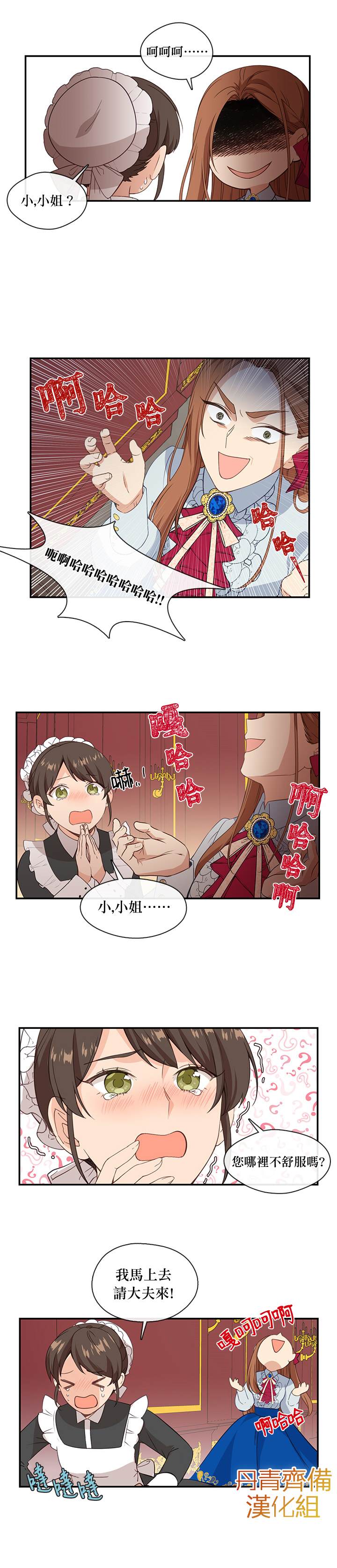第10话12