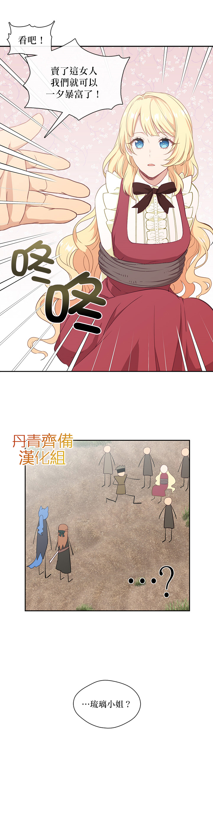 第25话23