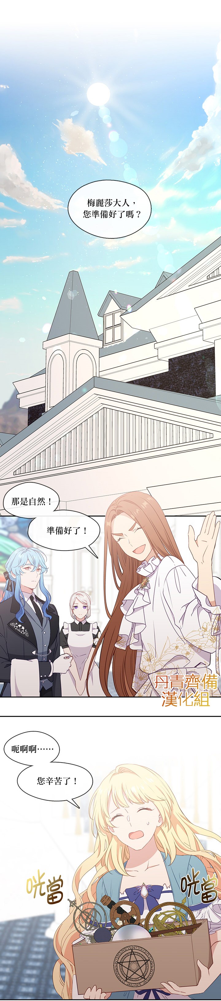 第31话3