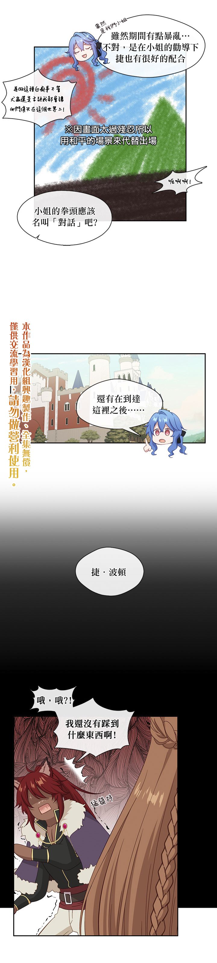 第49话19