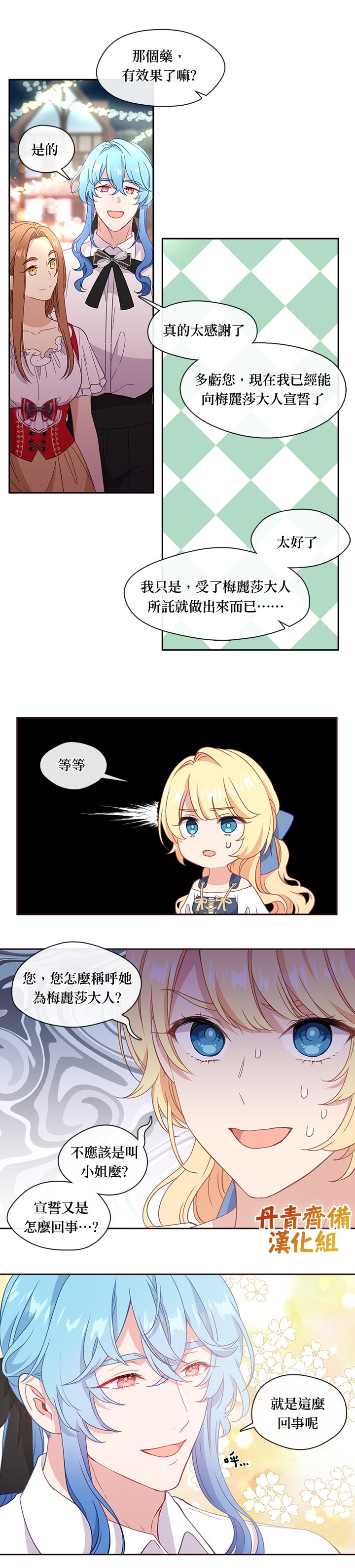 第38话7