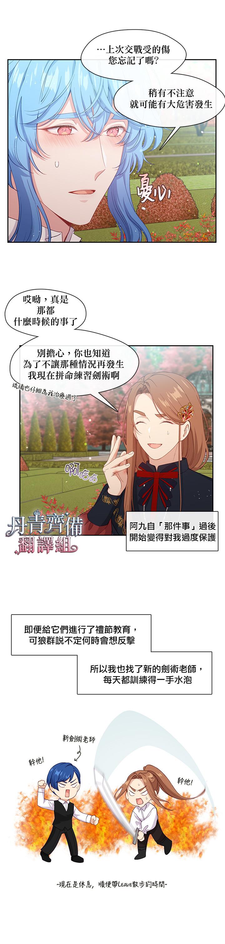 第59话12