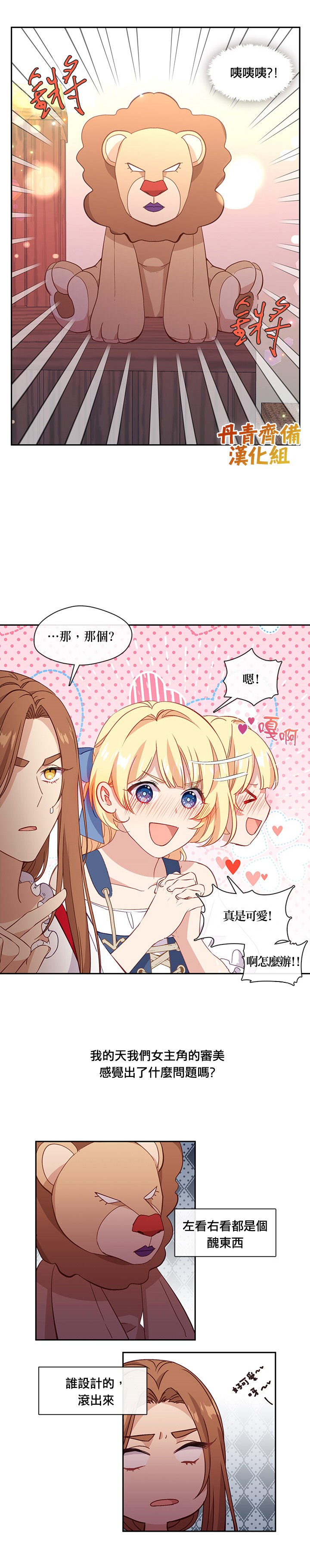 第38话17