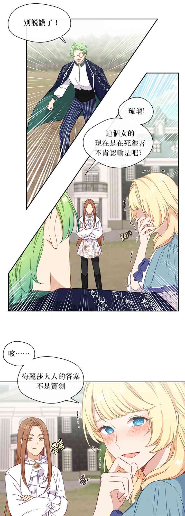 第31话30