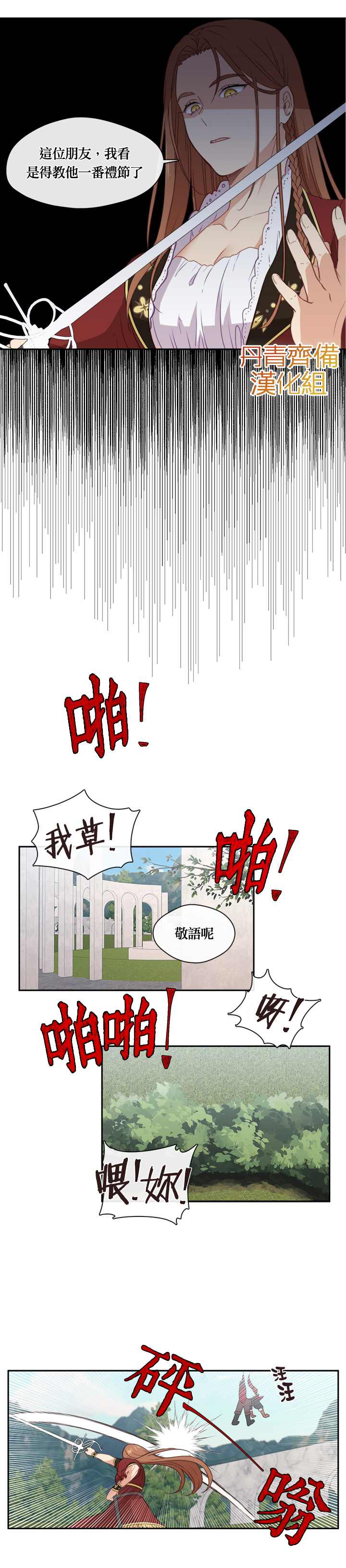 第23话13