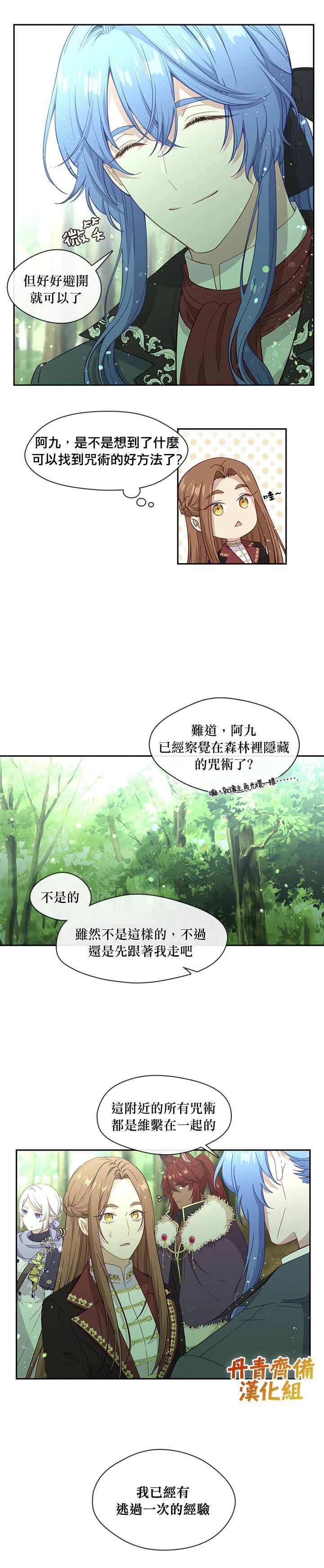 第49话8