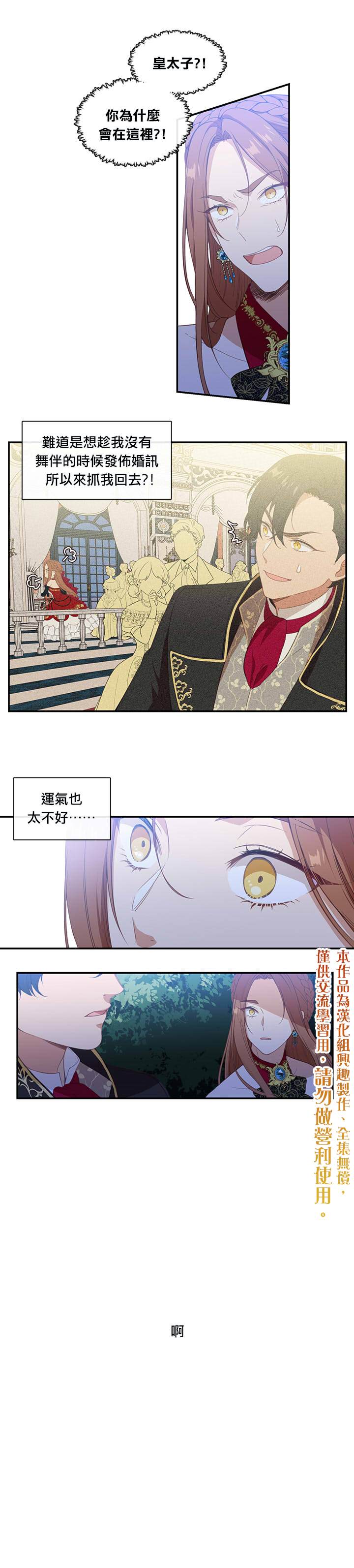 第19话9