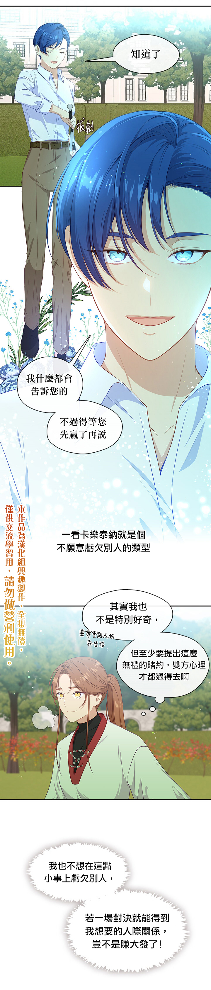 第60话19