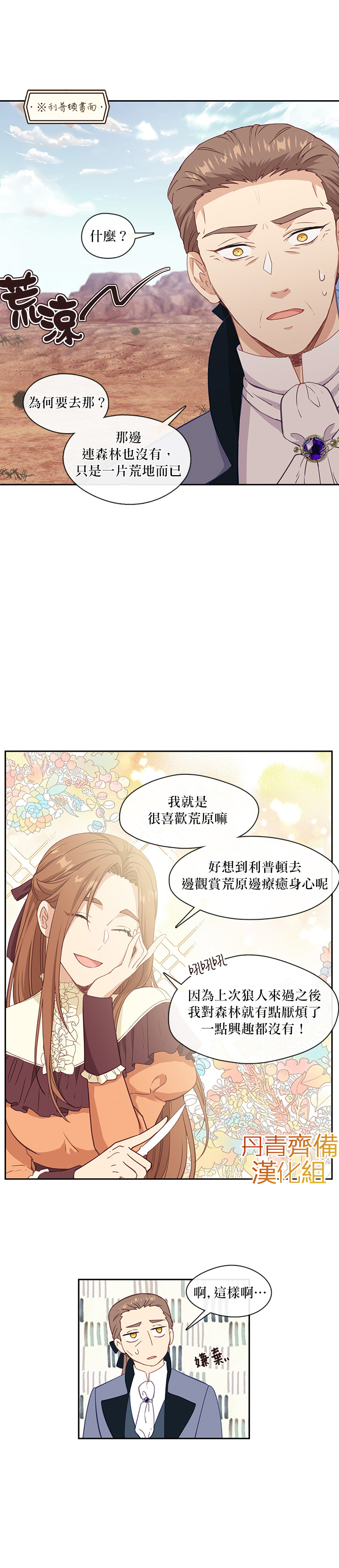 第25话11