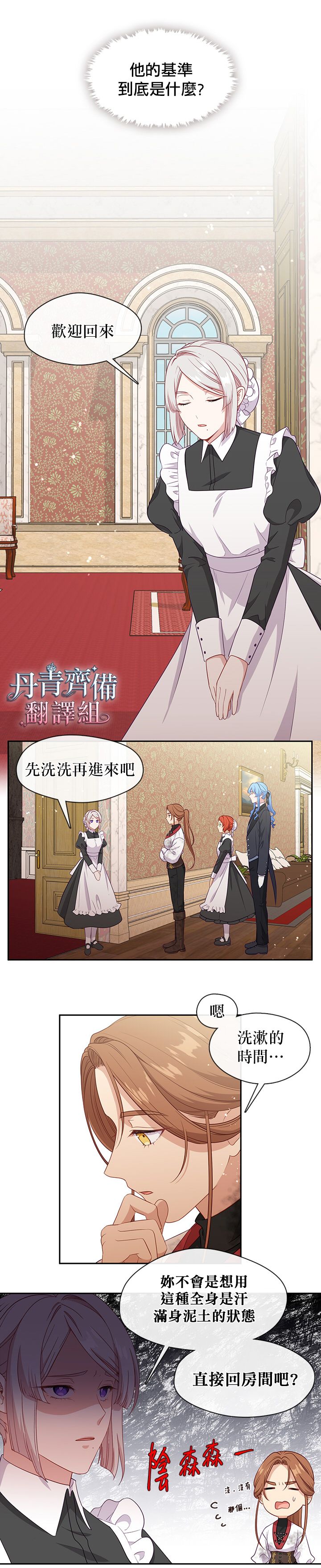 第61话10