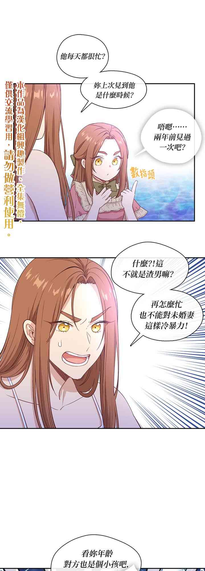 第24话38