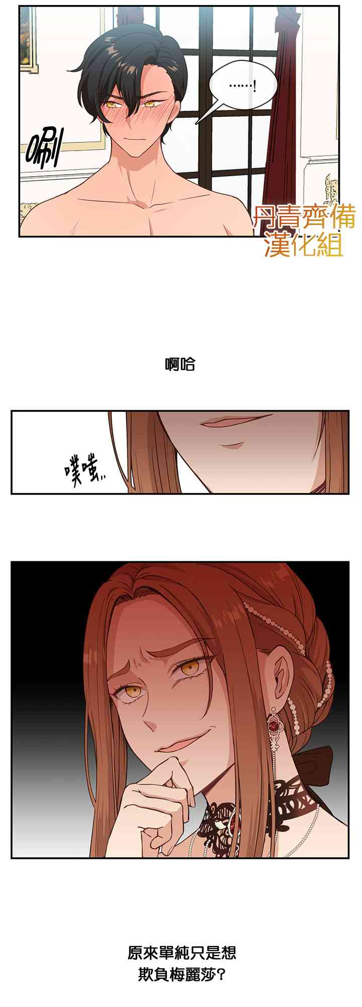 第3话30