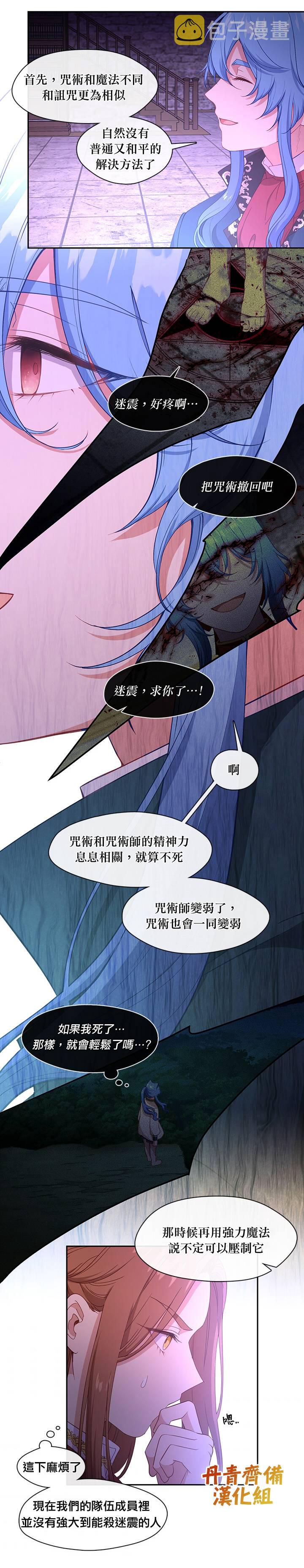 第51话12
