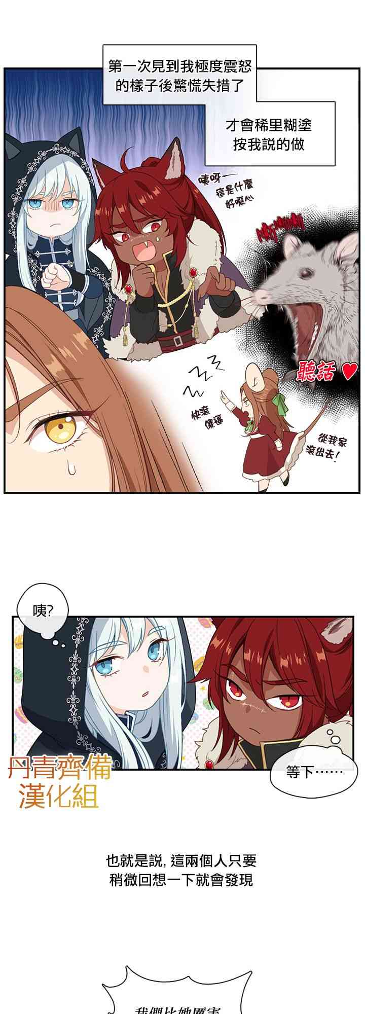 第21话25