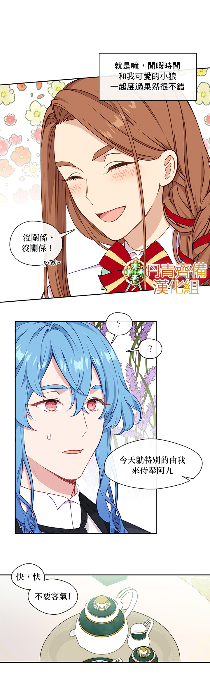 第30话8