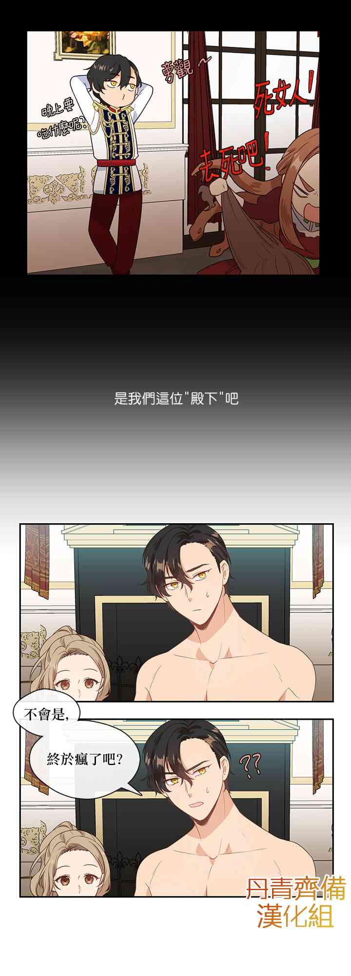 第2话24