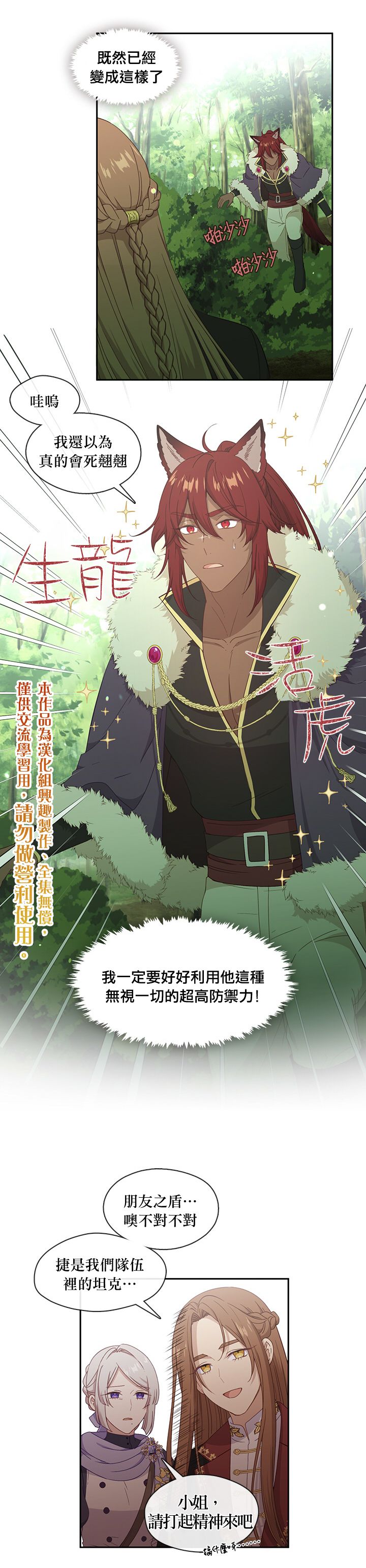 第49话14