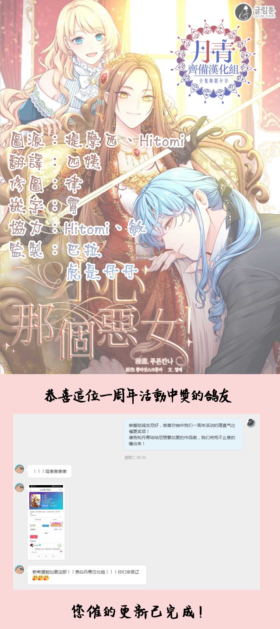 第3话18