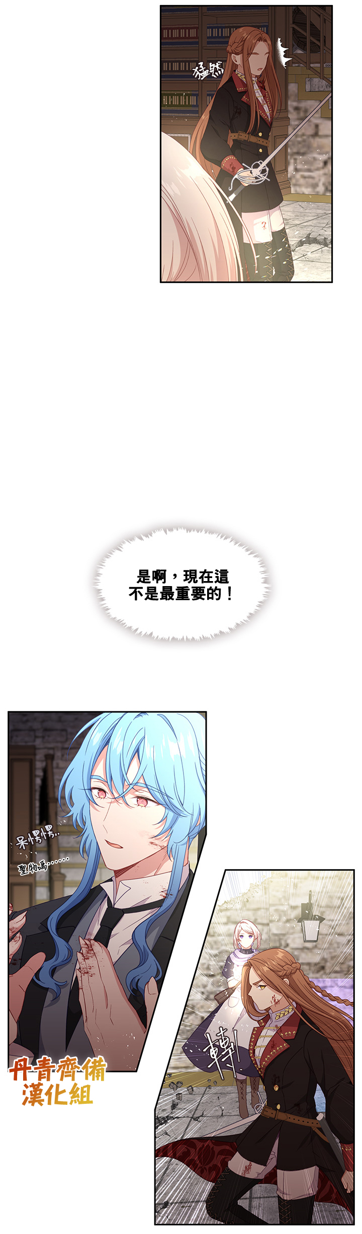 第53话7