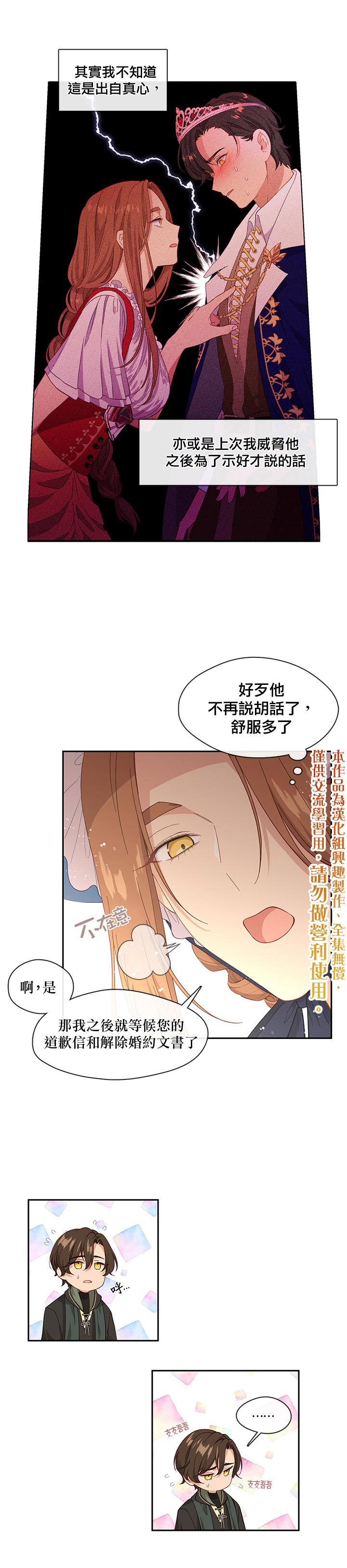 第57话9