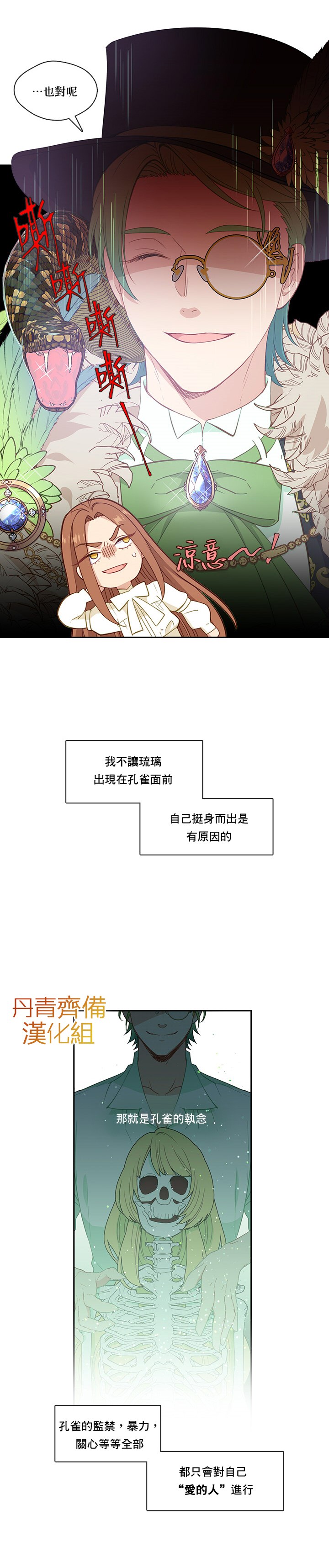 第29话15