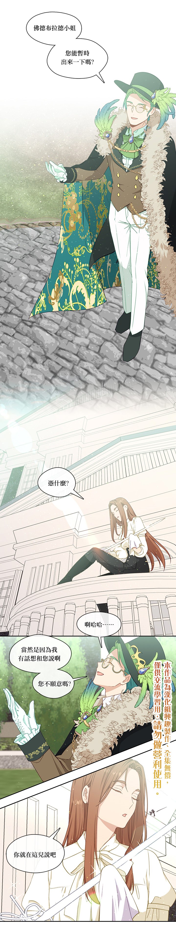 第29话4
