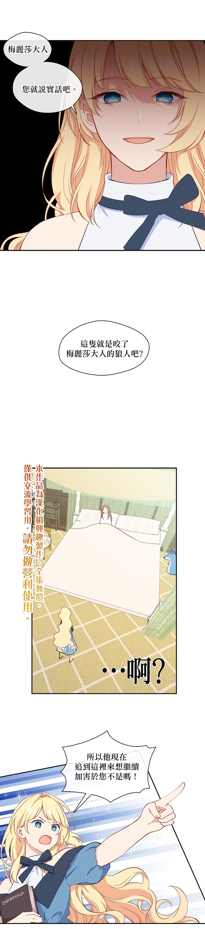 第27话4