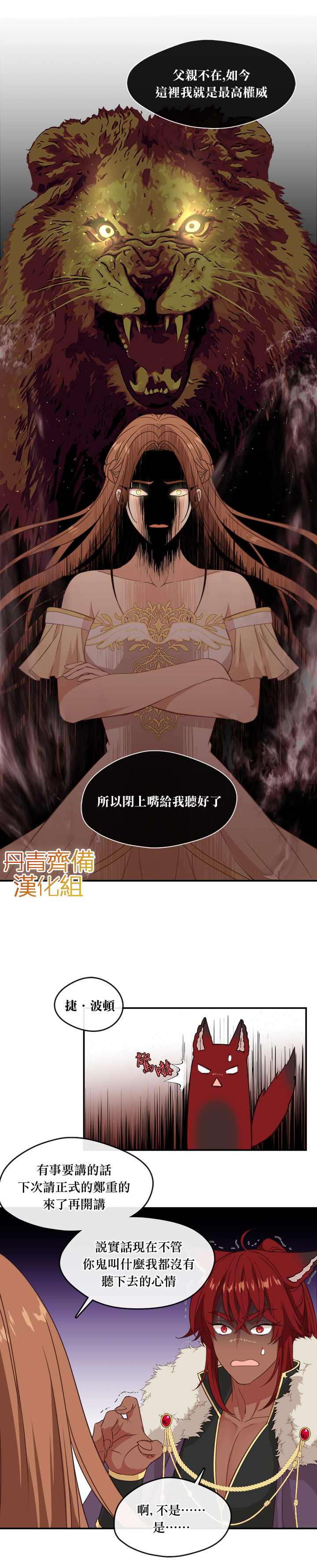 第21话7