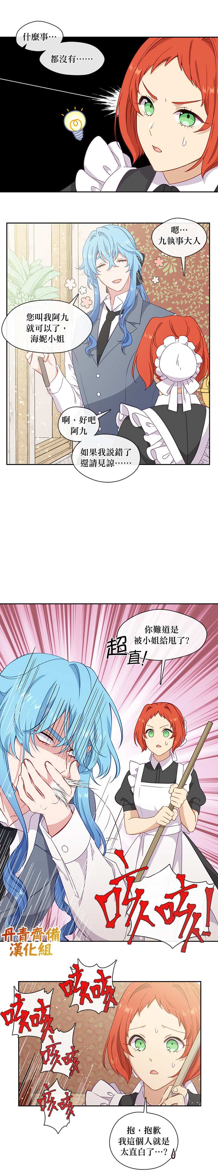 第42话11