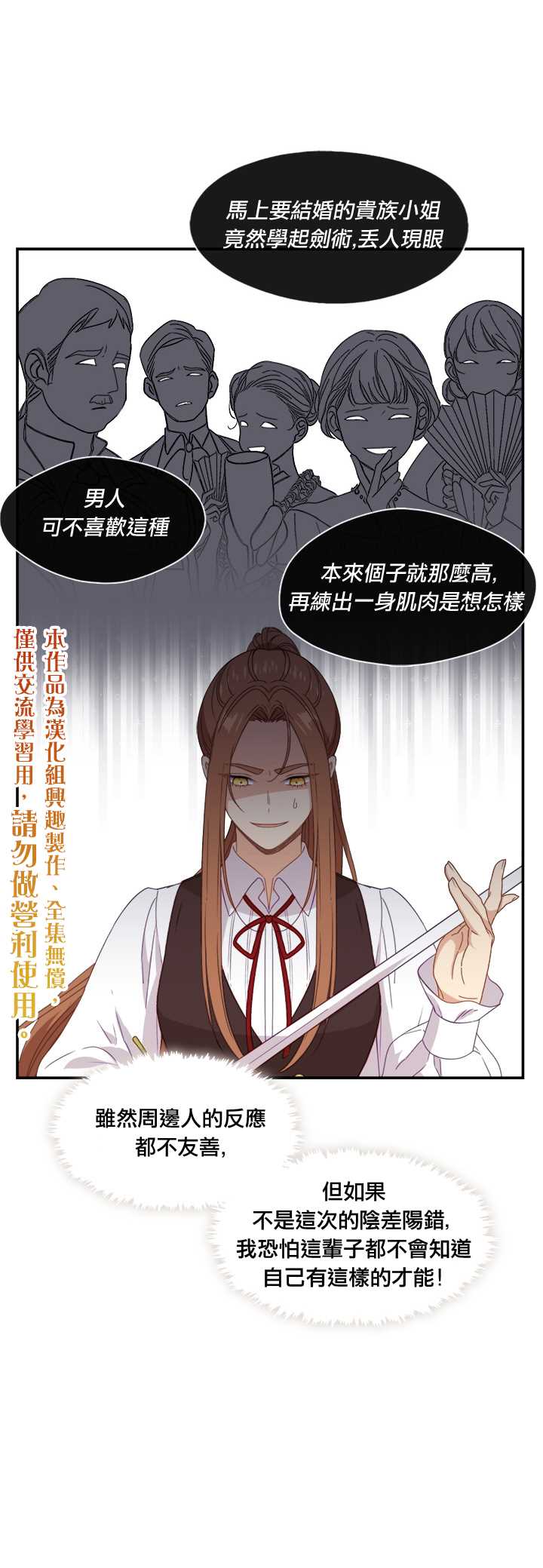 第22话4