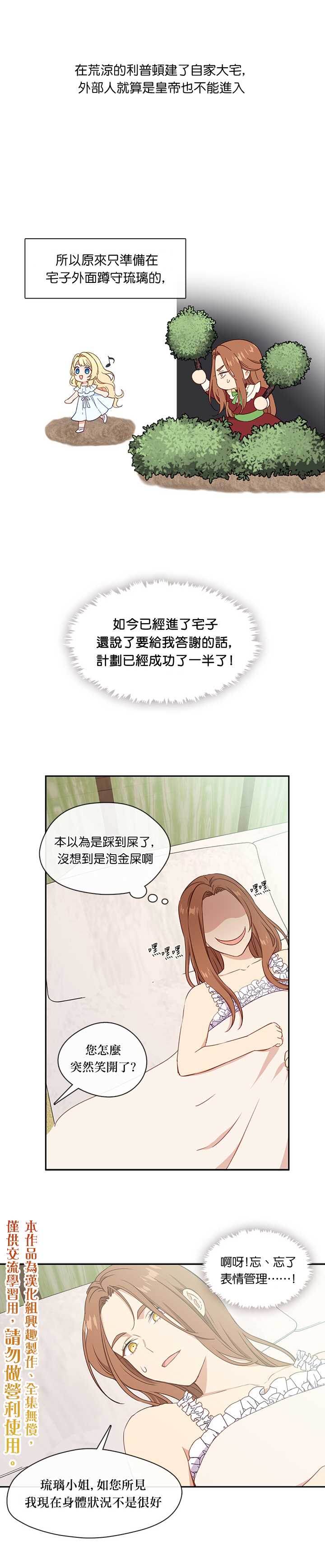 第26话14
