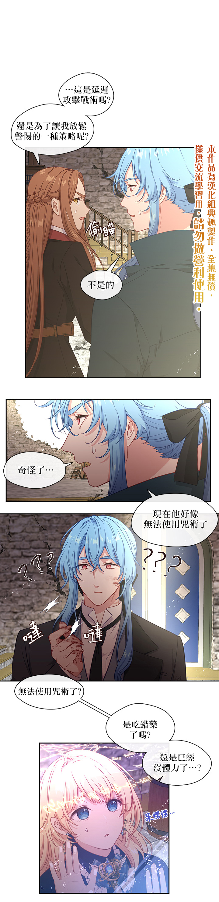 第53话4